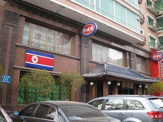 北朝鮮レストラン.jpg